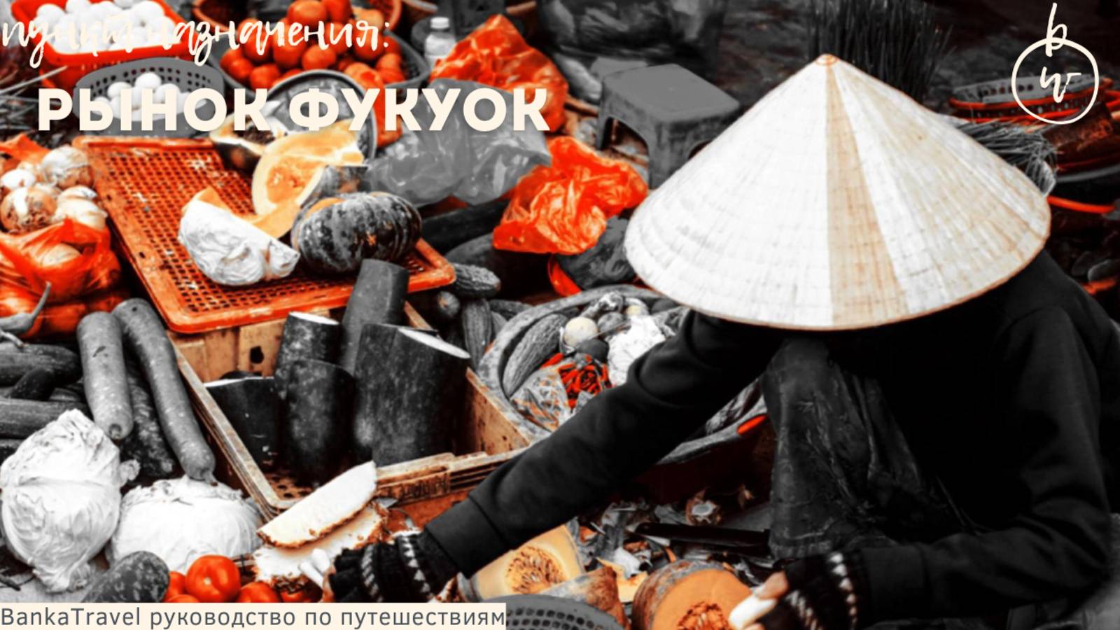 Колоритный рынок Фукуока: дуриан, кишочки и утка из печи!