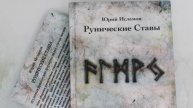 Обзор на книгу Юрия Исламова.