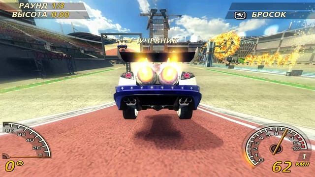 Я играю в FlatOut 2!