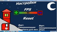 Hot Danger V 0.1 Настройки
