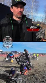 Старт второго заезда. Переворот экипажа #1 Бобин Валерий, Карпов Константин