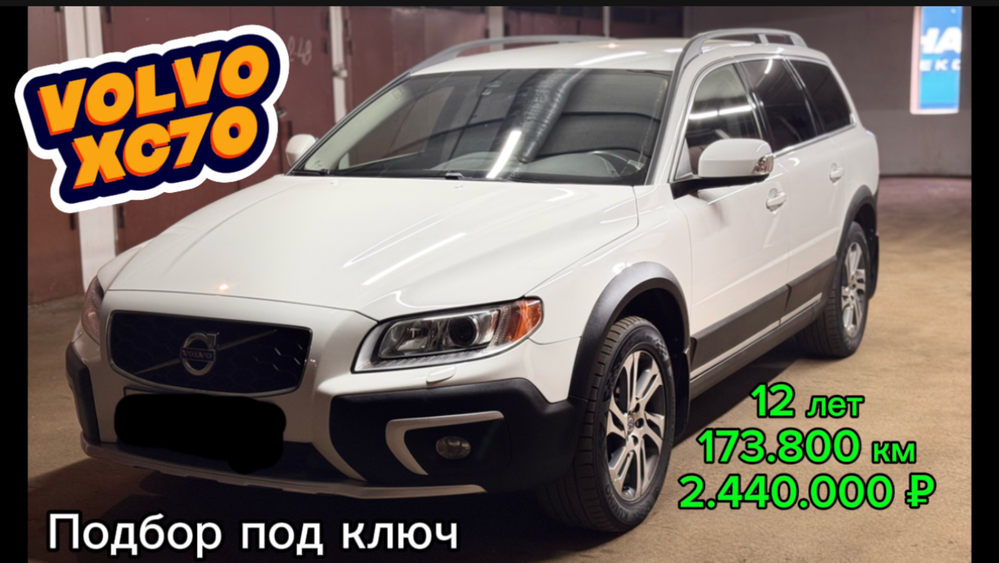 Volvo XC70. Редкая находка. Удивительный сохран.