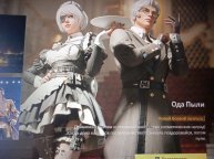 играю в игру once human.