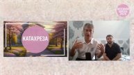 Катахреза