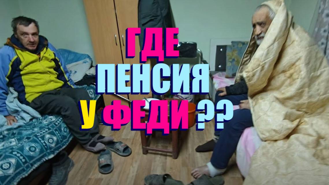 КАРТОЧКУ ФЕДЯ ОТДАЛ СЫНУ А КОРМИТЬ ЕГО БУДЕТ ВОЛОДЯ ... УЖАС
