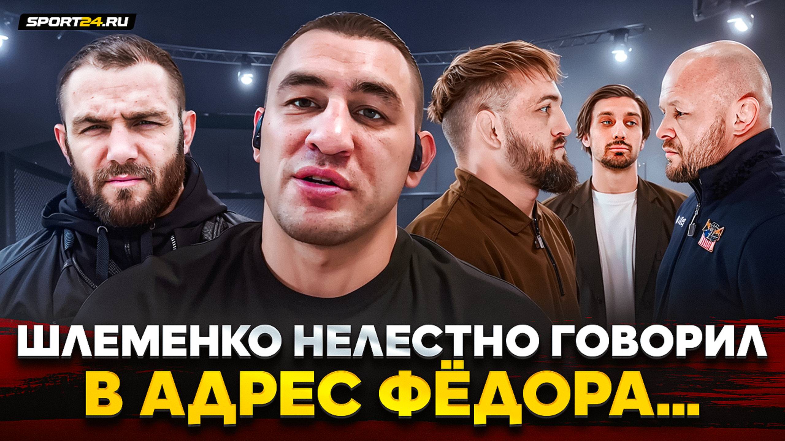 ДИВНИЧА МОЖНО ПОНЯТЬ, НО ЗАШКВАР!? / АРЫШЕВ: Белаз VS Шлеменко, подписание в ACA, правда о НАШЕ ДЕЛО