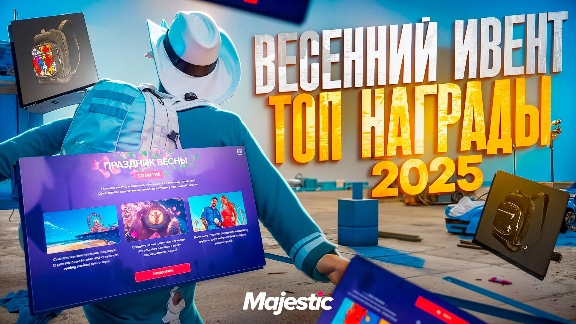 ПРАЗДНИК ВЕСНЫ 2025 НА MAJESTIC RP: ТОП НАГРАДЫ ИЛИ ПРОВАЛ? КРУЧЕ GTA5RP?