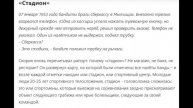 Про того самого Ивана Митина, про которого у меня роман.