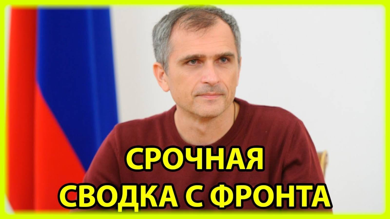 ТУШИ СВЕТ! САМАЯ СВЕЖАЯ СВОДКА С ФРОНТА НА СЕГОДНЯ!