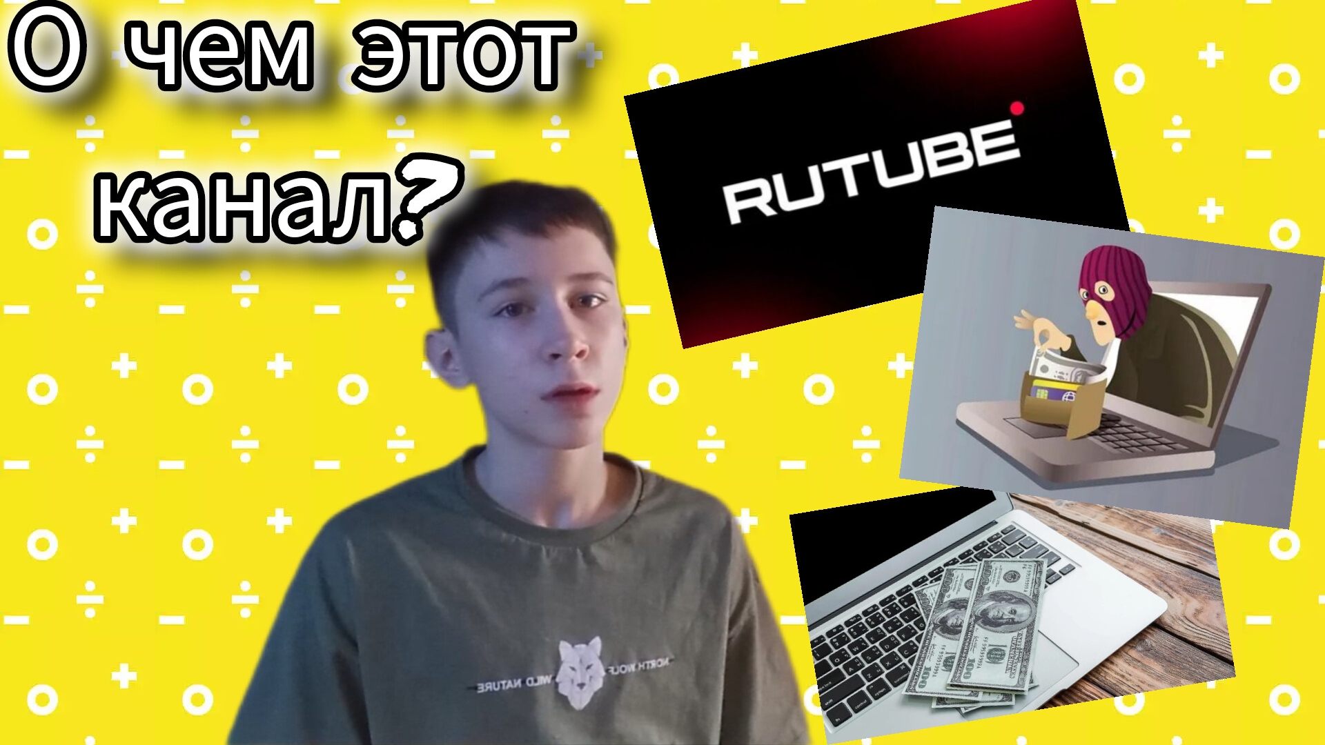 ТРЕЙЛЕР канала Юного Предпринимателя