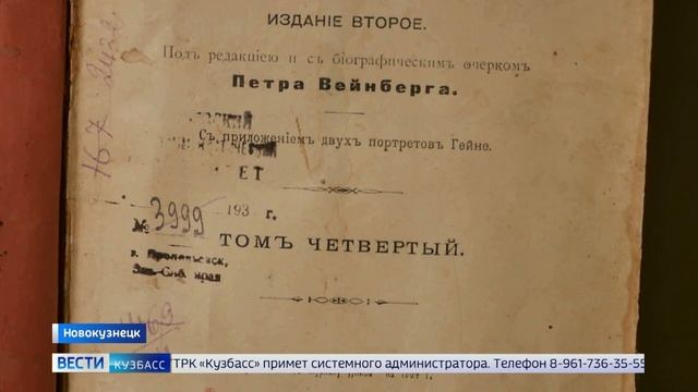 В Новокузнецке создан музей находок с мусорных полигонов