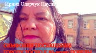 Ирина Одарчук Паули Симфония Посвящение городу Тосно к 80-летию Победы 2025 год
