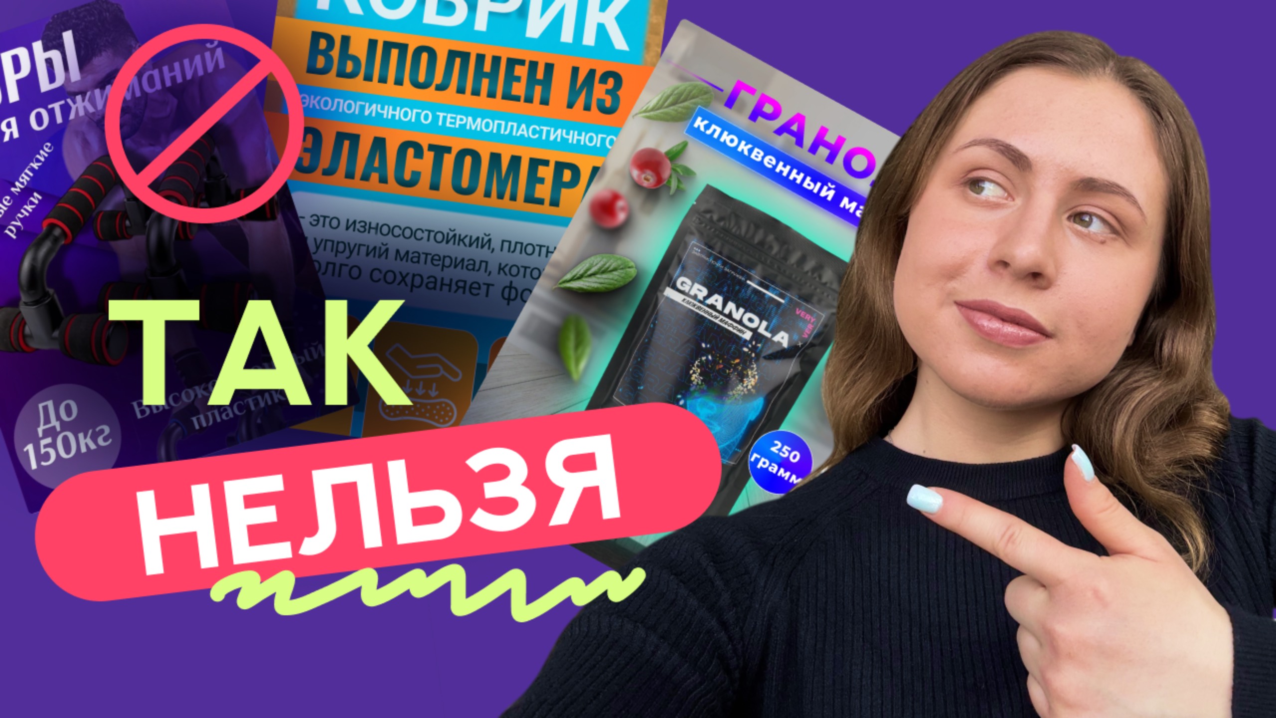 СРОЧНО ИСПРАВЬ ЭТИ ОШИБКИ В ДИЗАЙНЕ, инфографика для маркетплейсов, инфографика для wildberries