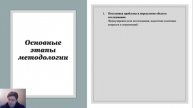 Доклад по ОТС