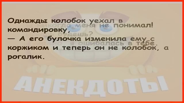 САМЫЕ АНЕКДОТЫ ДО СЛЁЗ – топ-10, после которых не сможешь дышать! 😭💥