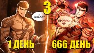 ВАРВАР В ДРУГОМ МИРЕ ч.3