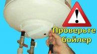 Чтобы ваш бойлер снова стал как новый, выполните следующие шаги