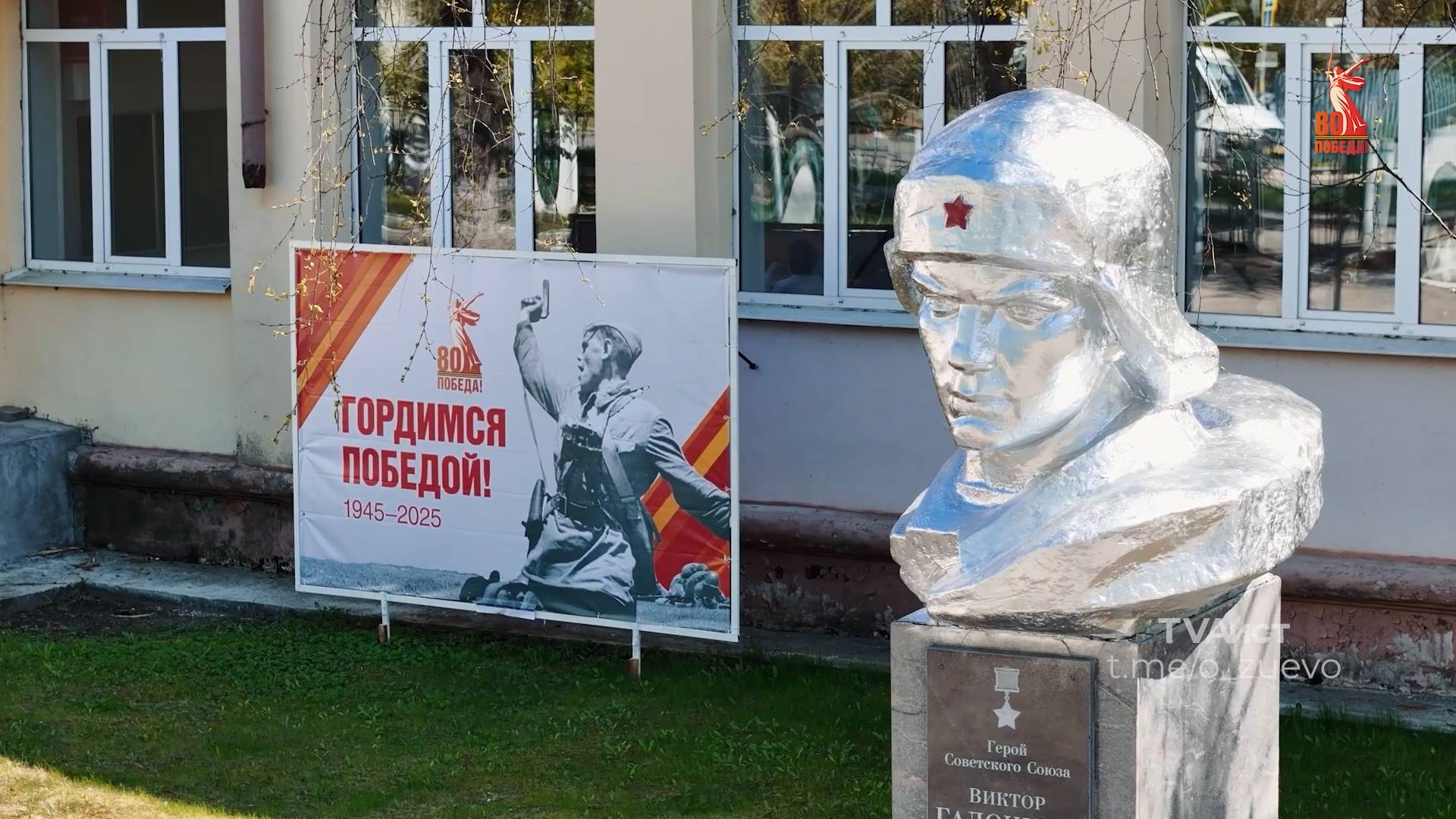 Орехово-Зуевский округ готов встречать День Победы