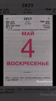 Совет на 4 мая.mp4