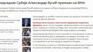 ‼️🇷🇸 Президента Сербии госпитализировали в Военно-медицинскую академию в Белграде — СМИ