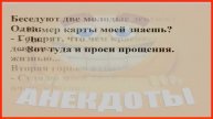 ЮМОР и АНЕКДОТЫ, от которых живот болит! 🤪