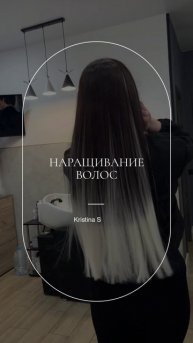 Наращивание, покупка, продажа волос