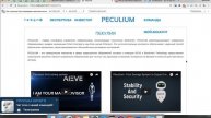 Обзор ICO Peculium- First savings system in crypto driven by AI
