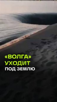 Черная дыра в Волге: что происходит в Краснослободске