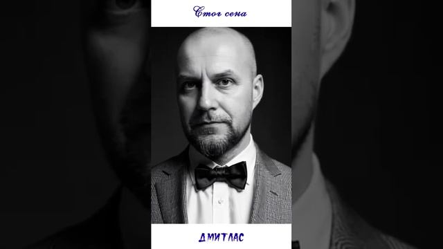 Стог сена...