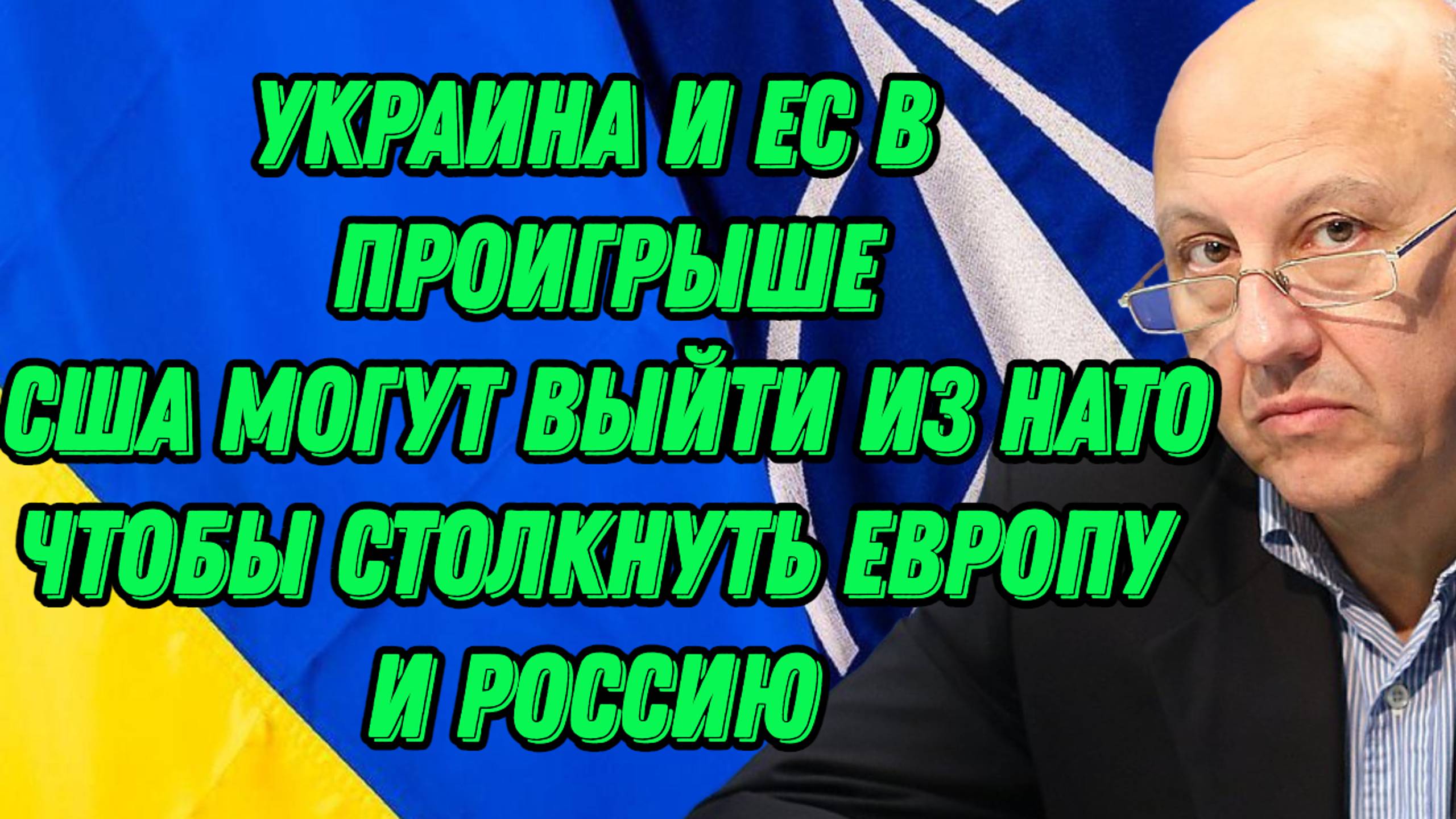 Андрей Фурсов о планах на Гренландию, русофобии, участи Украины и тактике глобалистов