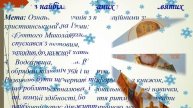 Ролик Бухинник