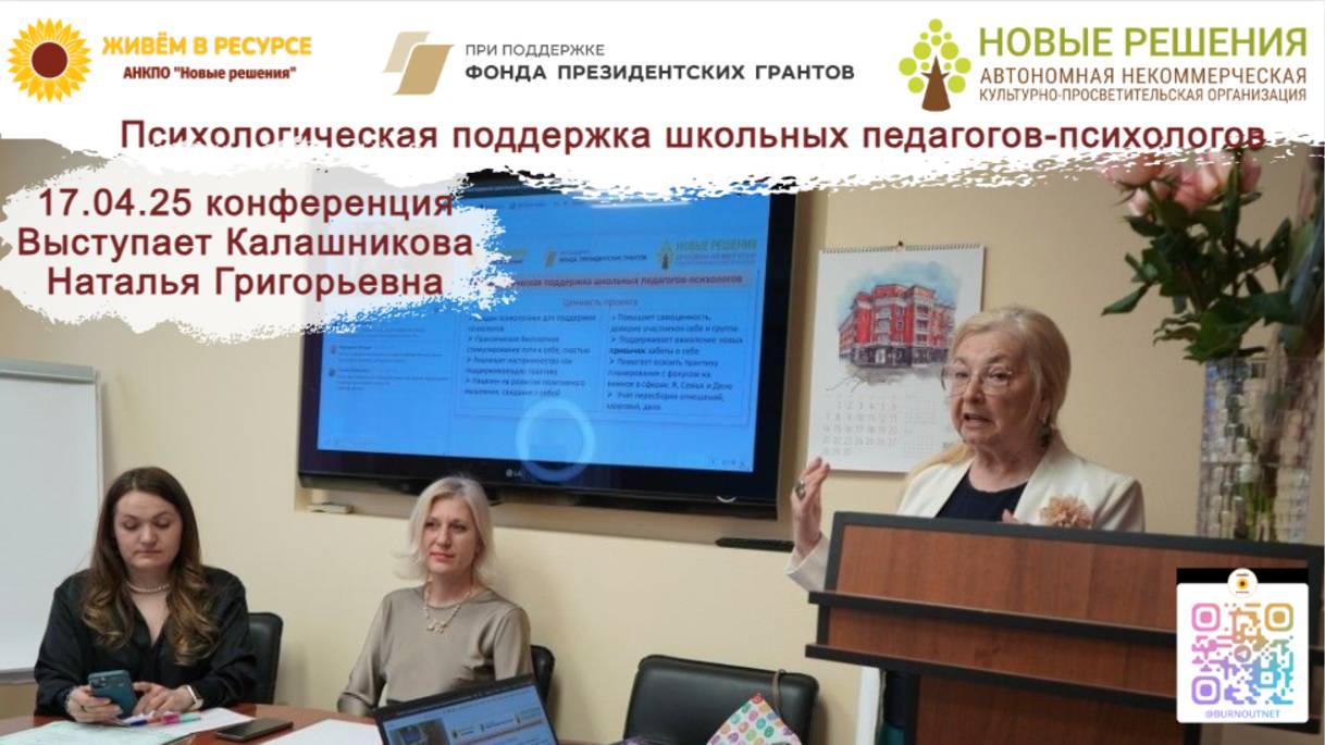 Руководитель проекта Наталья Калашникова: “От замысла к результатам”