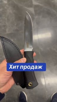 Хит продаж Нож Беркут