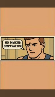 "Поезд" #стихоплетство #стихи #философия #правдажизни #шуткаюмора