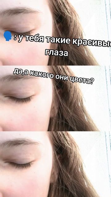цвет глаз :)