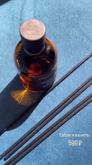 Ароматический диффузор Aromatonix Табак и ваниль