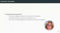 Защита по третьему этапу проекта | Колебания цепочек