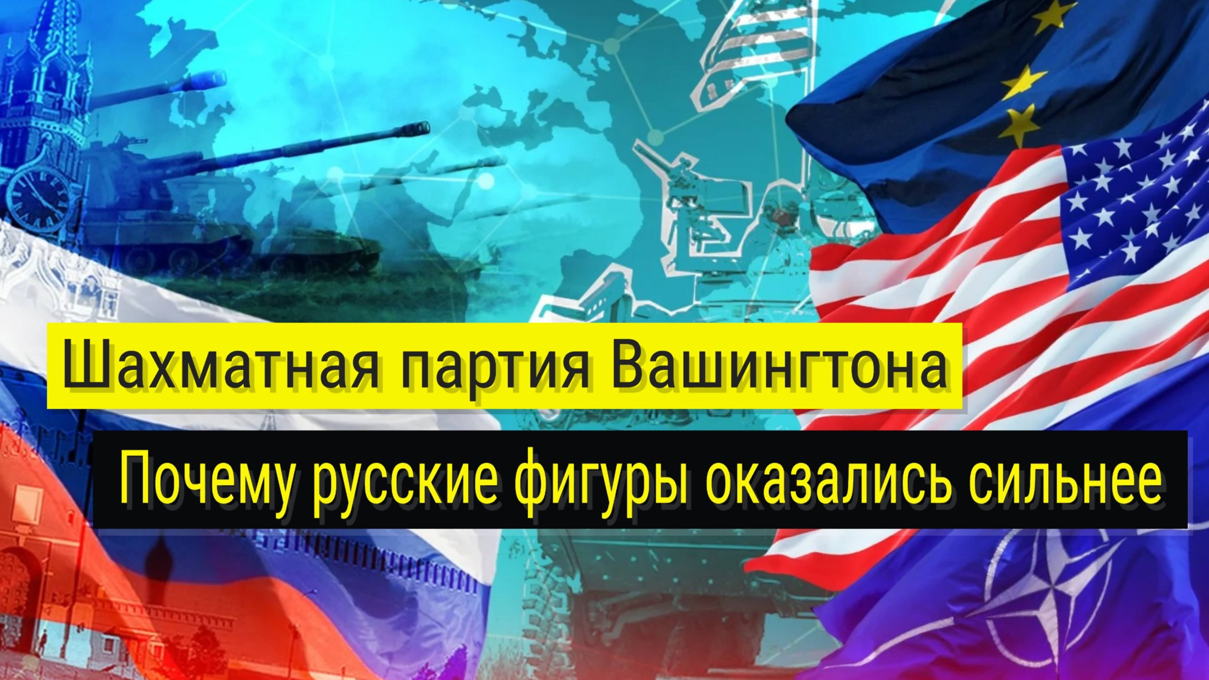 Бывший глава ЦРУ Ральф Гофф: Как США затягивали конфликт в Украине в ущерб Киеву