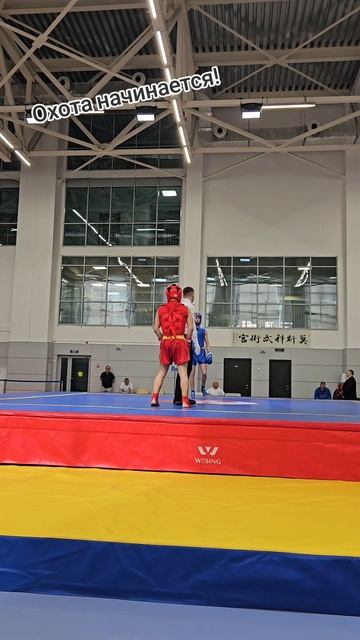 охота началась