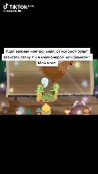 мой мозг на контрольной