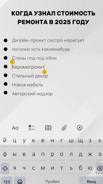 Коротко о ценах... #риелтор #красивыйремонт #краснодар #риэлтор #ремонт #цены
