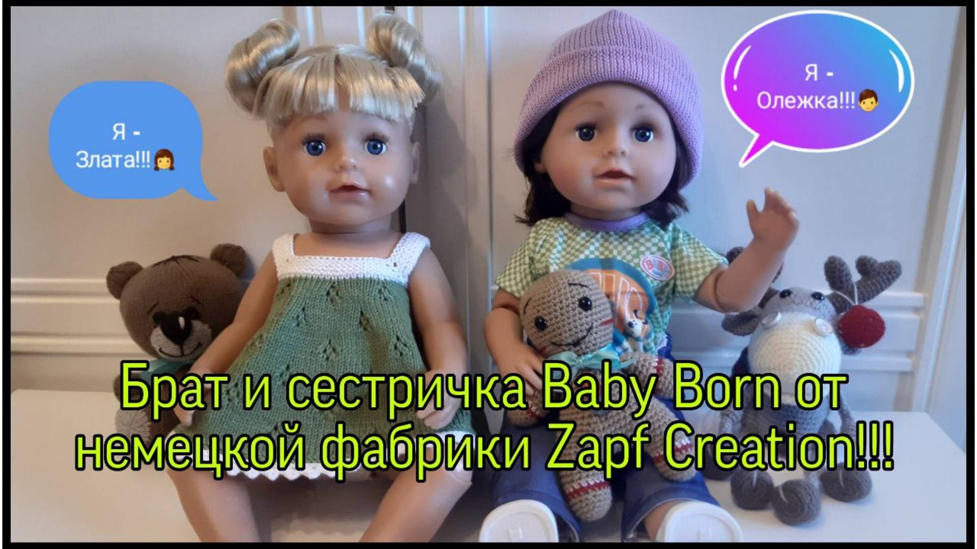 Обзор кукол c Авито!!! Брат и сестричка Baby Born от немецкой фабрики Zapf Creation!!!