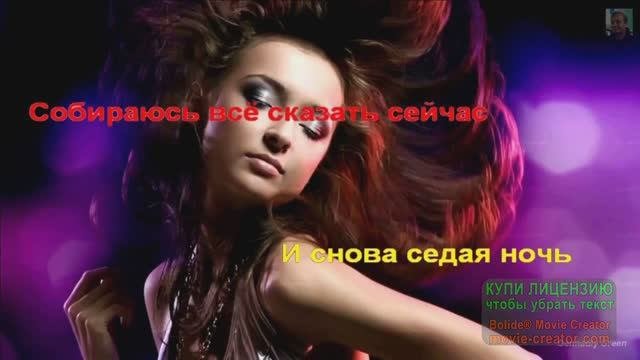 НЕОЖИДАННАЯ ВЕРСИЯ ПЕСНИ ЮРИЯ ШАТУНОВА_СЕДАЯ НОЧЬ_В ИСПОЛНЕНИИ ЛЕЗГИНА БЕЛАШ НА ЦЫГАНСКОМ ЯЗЫКЕ!
