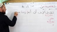 Урок 13 по чтению Коран