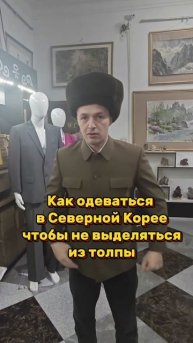 Ещё больше историй про Северную Корею в профиле inst
#кндр #севернаякорея #пхеньян #корея