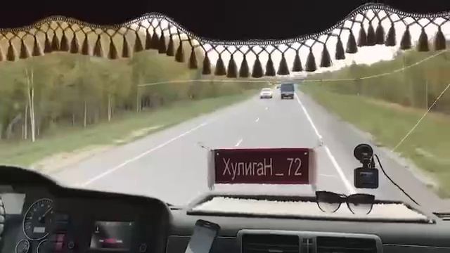 хулиган