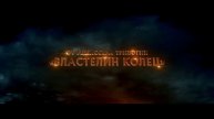 Хоббит битва пяти воинств (2014) - трейлер