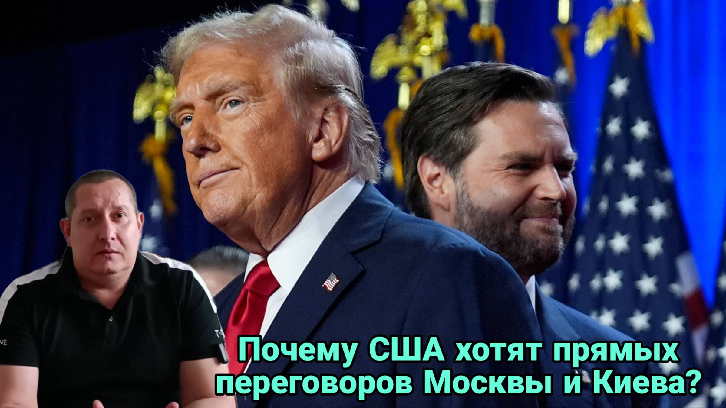 Почему США хотят прямых переговоров Москвы и Киева? Тайная часть сделки по недрам