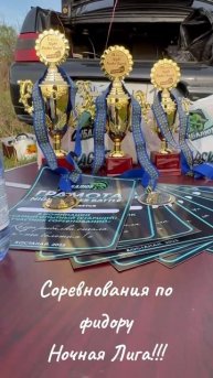 соревнования по фидеру в ночь 02.05.2025