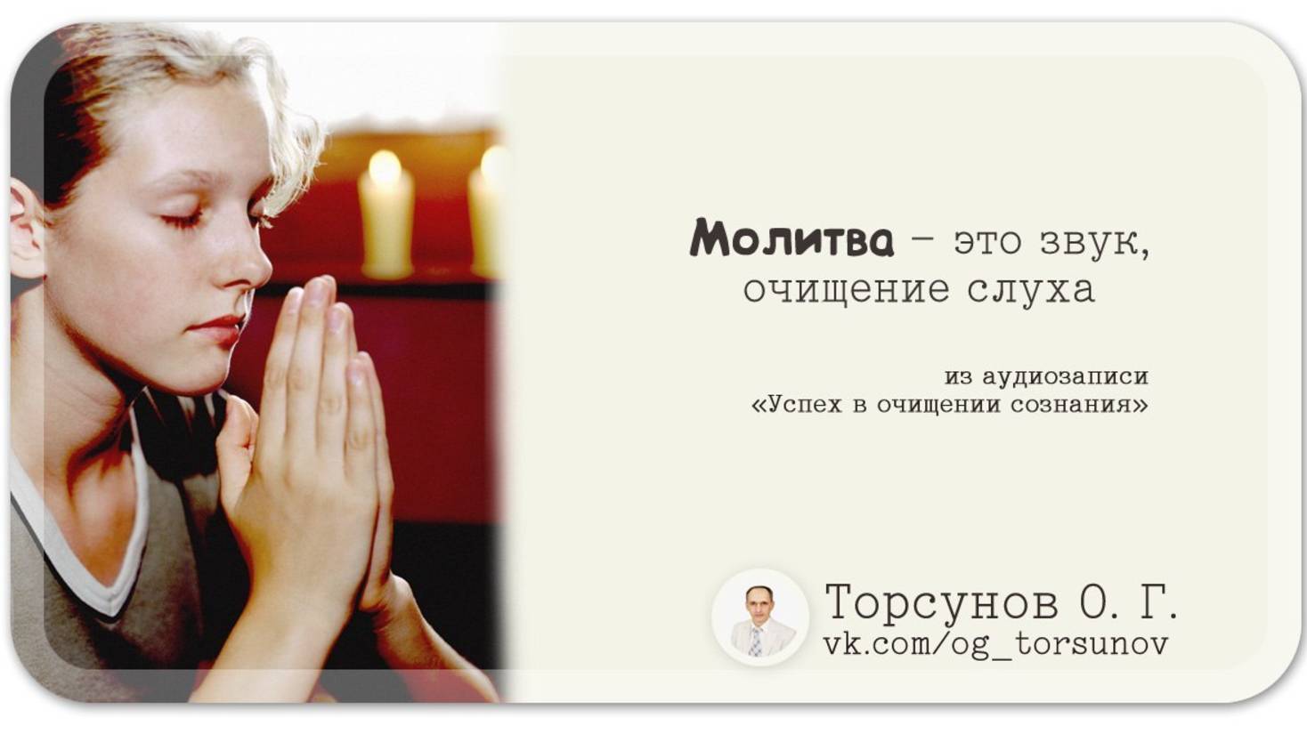 Молитва за мир во всем мире! Live: УТРЕННИЙ ОНЛАЙН-РЕТРИТ «БЛАГОСТЬ» 04.05.2025